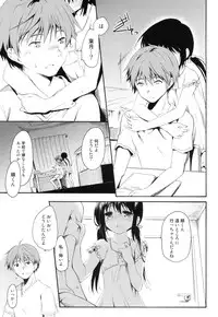 (C82) [Panda ga Ippiki. (Komizu Miko)] Shunka - Watashi to Ani no Natsuyasumi