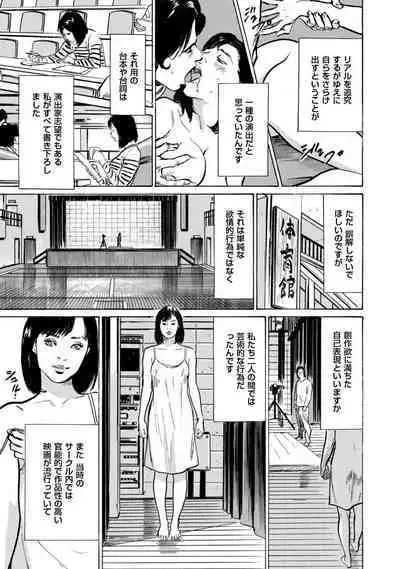 [Hazuki Kaoru] Zutto Himitsu ni Shiteita Ano Koto Zenbu Oshiemasu [Digital]