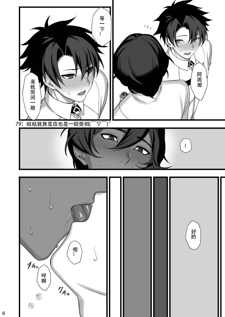 Amai Hokorobi 甜蜜绽放