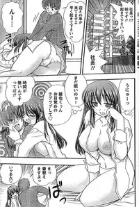 Doki! Special 2008-03