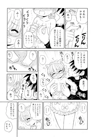 Otona ni Naru Jumon Shingakki Vol. 1