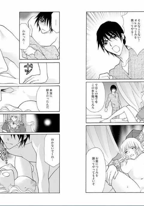 Aijuu Labyrinth ~Shihai Sareru Karada, Kowareteiku Risei~