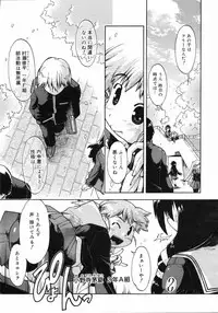 COMIC 0EX Vol. 04 2008-04