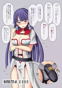 [Futayami Koubou (Futayami)] Shasei Kanri Sareta Seijo (Fate/Grand Order)