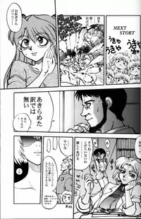 (C64) [Chuuka Mantou (Yagami Dai)] Mantou .23 (Neon Genesis Evangelion, Slayers)