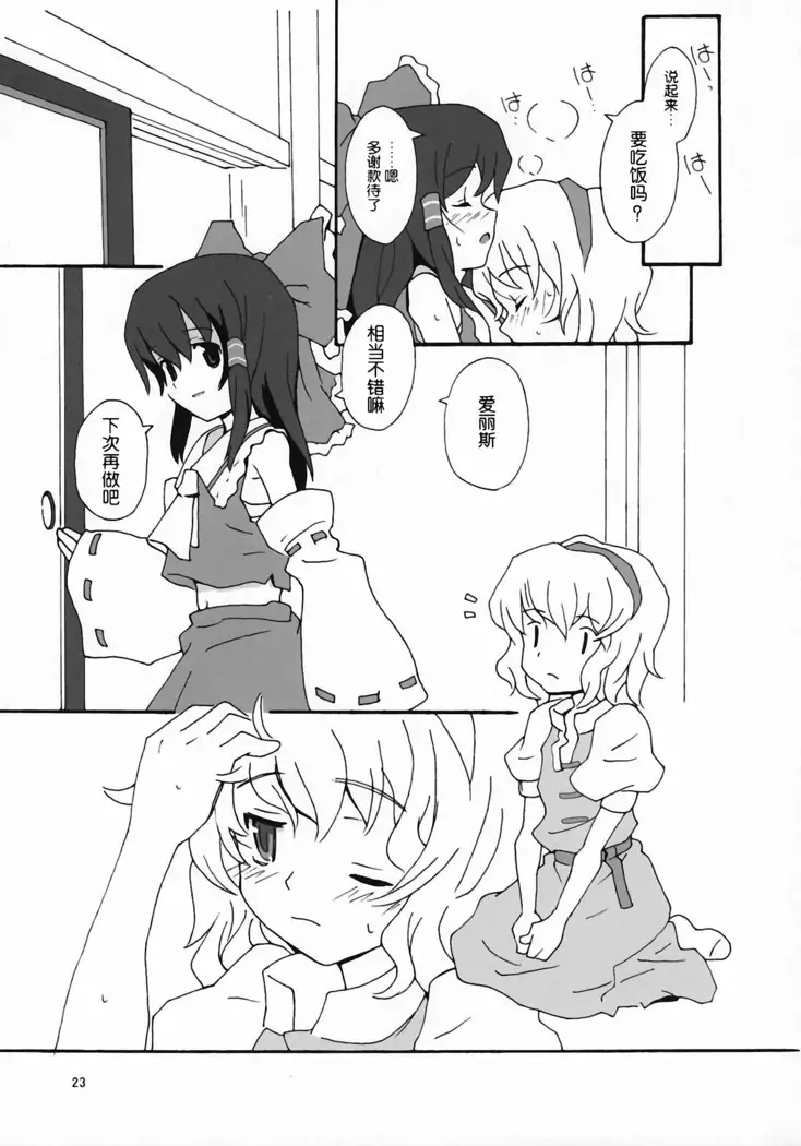 Motto! Gohan wo Tabete ii Hi