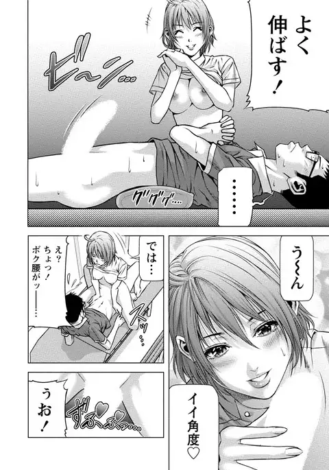 Doutei no Boku ga Binyuu Onee-san to H Dekita Wake