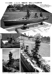 (Futaket 10) [Yomosue Doukoukai (Gesho Ichirou)] Fusou Gata KanMusu (Kantai Collection -KanColle-)