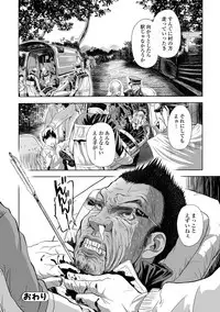 Web Comic Toutetsu Vol. 38