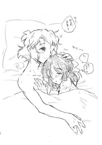 Itsuka no Ano Koto Itsumo no Watashi.