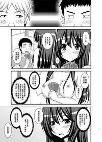 [valssu (Charu)] Roshutsu Shoujo Nikki 20 Satsume [Chinese] [尼尔个人汉化] [Digital]