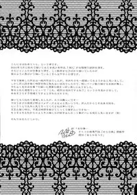 [T-NORTH (Matsumoto Mitohi.)] Carnival After