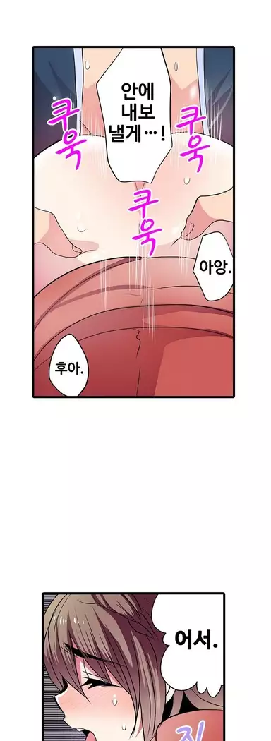 Shameful vending machine Ch.1-42