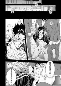 [Unknown] Taiiku Kyoushi [chinese]