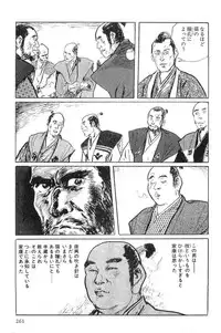 [Koike Kazuo, Kojima Goseki] Hanzou no Mon Vol.1