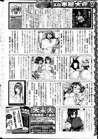 COMIC Shitsurakuten 2013-07