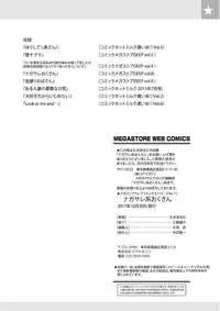 [Kusui Aruta] Nagasarekei Oku-san [Digital]