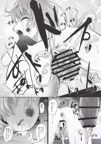 (C95) [Kitsune to Budou (Kurona)] TanoShiineSadoKyouiku (Kantai Collection -KanColle-)