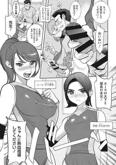 Bokura no Sensui Seikatsu