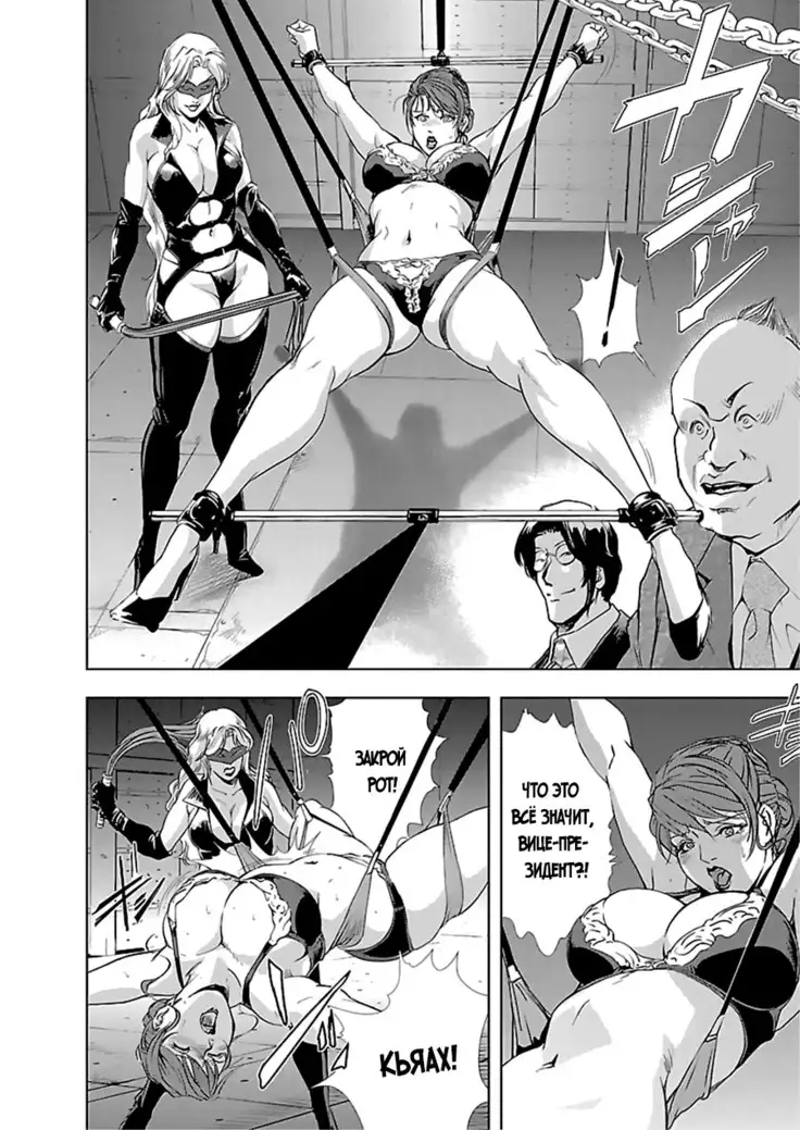 Nikuhisyo Yukiko I Ch. 2