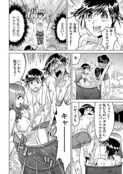 Ukkari Haicchatta!? Itoko to Micchaku Game Chuu