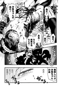 [Uziga Waita] Shoujo Kaibou Gakkai