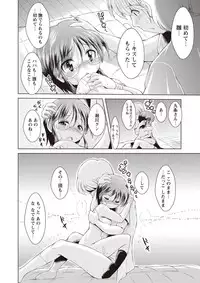 [Amashoku] Ama Shota [Digital]