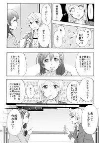 (C88) [Mushiyaki!! (Kanbayashi Makoto)] ENCORE! (Love Live!)