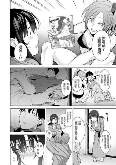 Erohon o Sutetara Konoko ga Tsurechatta!? Ch. 7-17