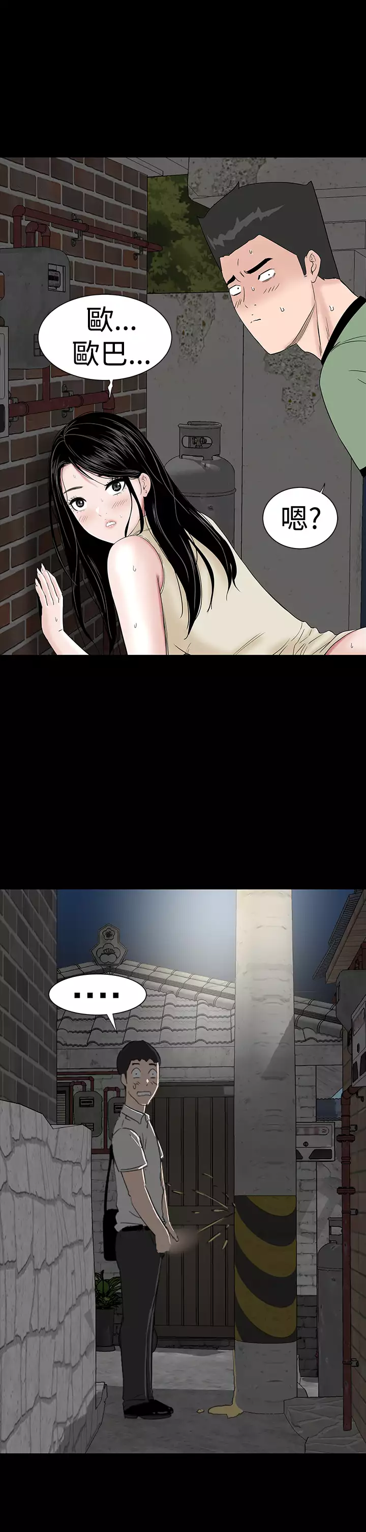 one woman brothel 楼凤 Ch.43~46