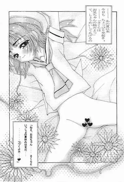 Onii-chan to Natsuyasumi