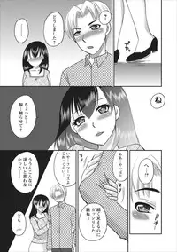[Ureshino Megumi] Haitoku no Jouji - Hitozuma Uwaki File ch.3