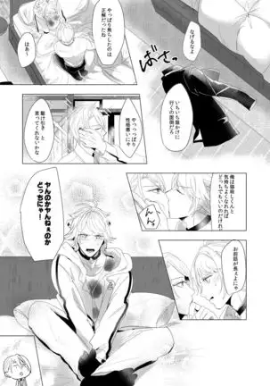 [Igiri (Rutsu)] ON THE BED (Touken Ranbu) [Digital]