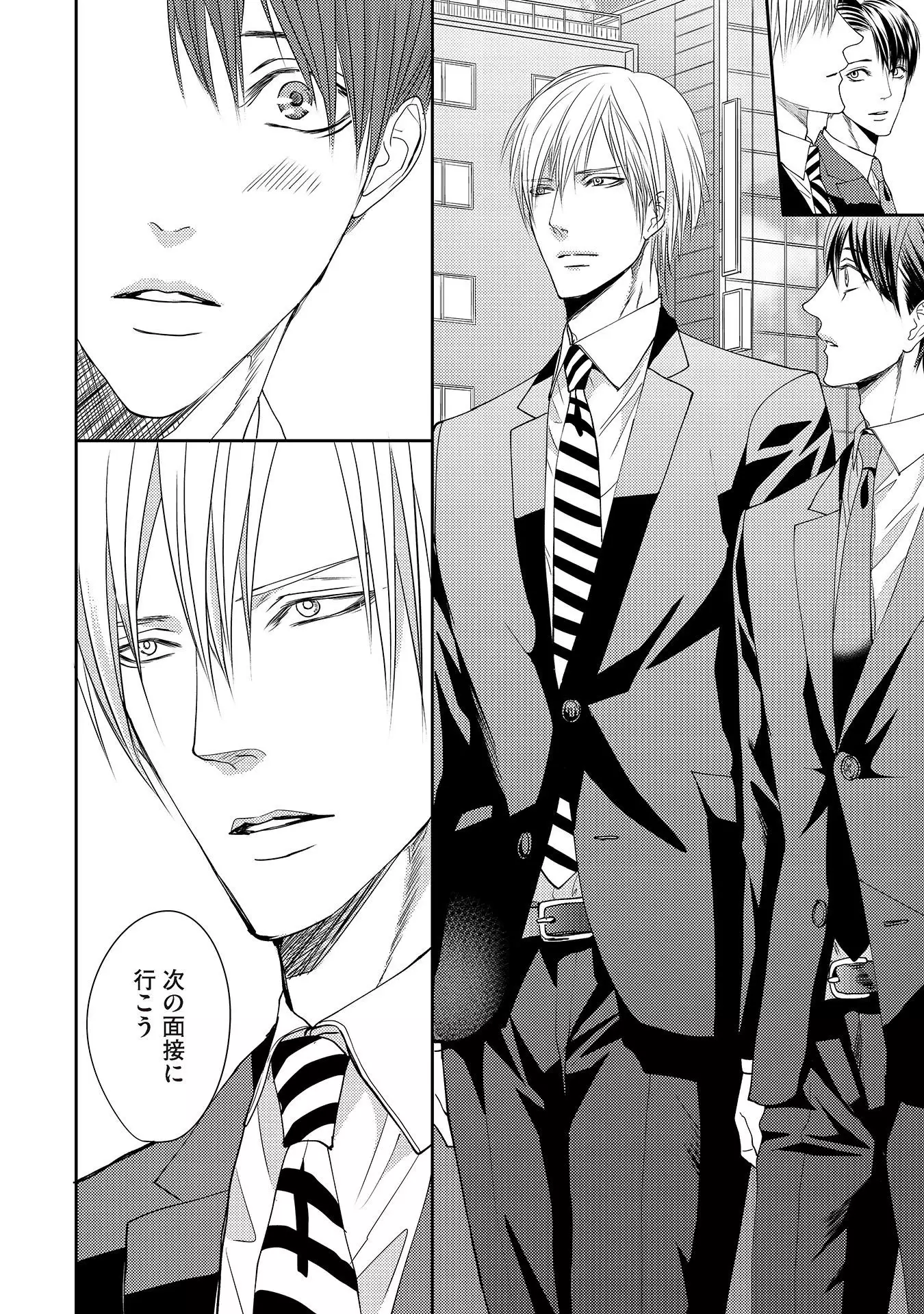 Aa Bocchama...! - Oh! My Mister...!