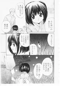 [Hanamura Torirou] Nuku Nuku Onsen Oa Sisters 2