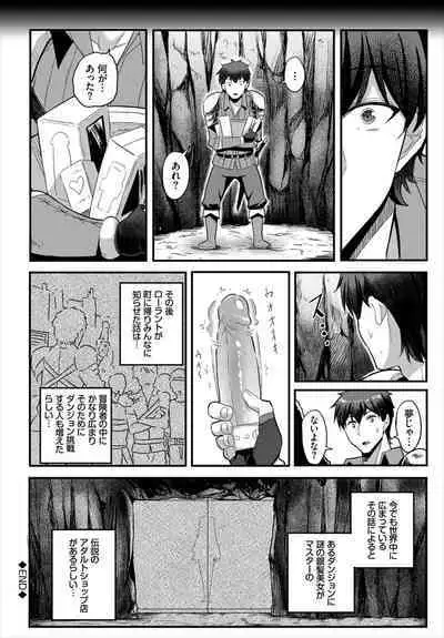 Dungeon Kouryaku wa SEX de!! Vol. 6