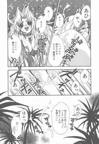 [Hanayashiki Botan] KISS no Tsugi no Tsugi