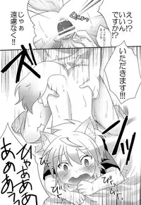 (Shotaful!) [Rideshion (Kazushi)] Ecchi Shite Obake o Opparau Hon