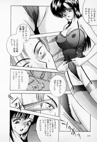 [AKIRA] Mamiko no Trip Paradise 5