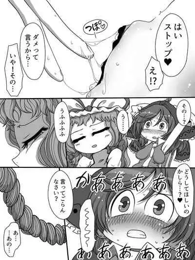 [Zat] Oooo Chichichichi Tsutsutsutsutsu (Touhou Project)