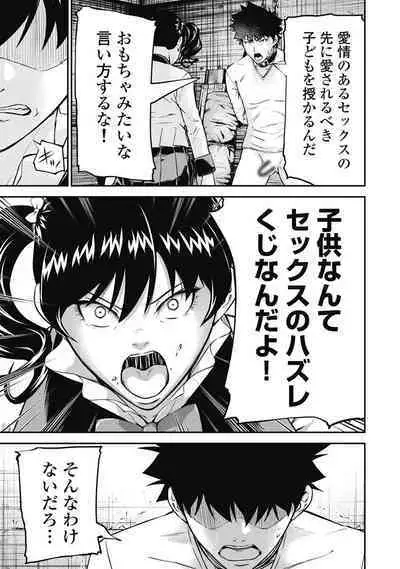 [Kondou Shigure] Kankinkon 3