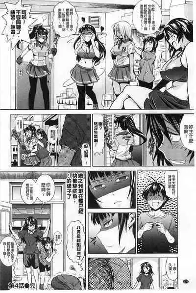 [Distance] Jyoshi Luck! [chinese]
