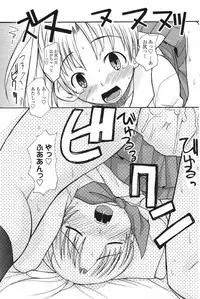 Comic Penguin Club 2007-02