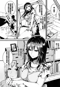 [doumou] Hore Tokidoki Nukumori [Chinese] [篆儀通文書坊漢化]