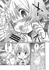 (C86) [GADGET (A-10)] Futanari Sketch (Hidamari Sketch) [Chinese] [沒有漢化]