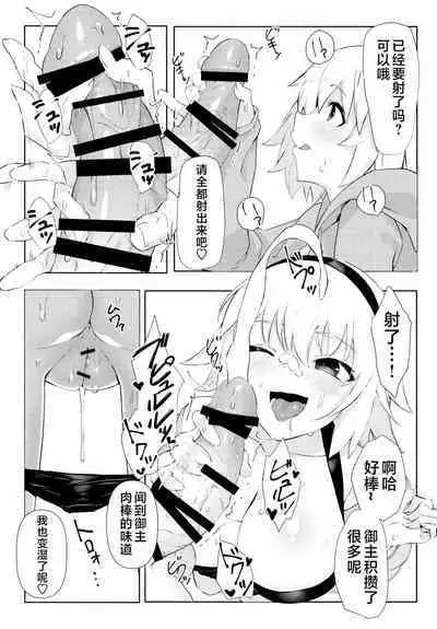Oshiete Jeanne Sensei! Ero Manga no Tsukurikata