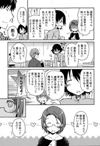 [Ponkotsu Works] Girigiri Junai-Hakusho Ch. 1-5