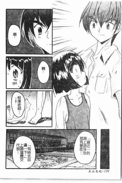 [Anthology] Boy gourmet [Chinese]