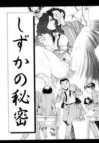 [Persona] Aijuu Keikaku (Slave Trap)