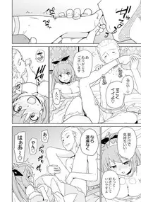 [Anthology] PLUM FE 4 Fantasy Eros Anthology [Digital]